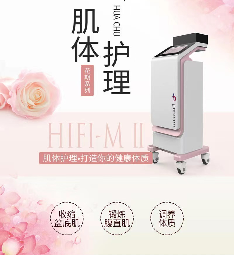 產(chǎn)后盆底肌恢復(fù)儀器效果怎么樣？有必要做盆底肌恢復(fù)嗎？