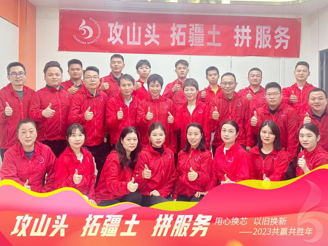 “攻山頭，拓疆土，拼服務”，亮而彩2023全新出發！