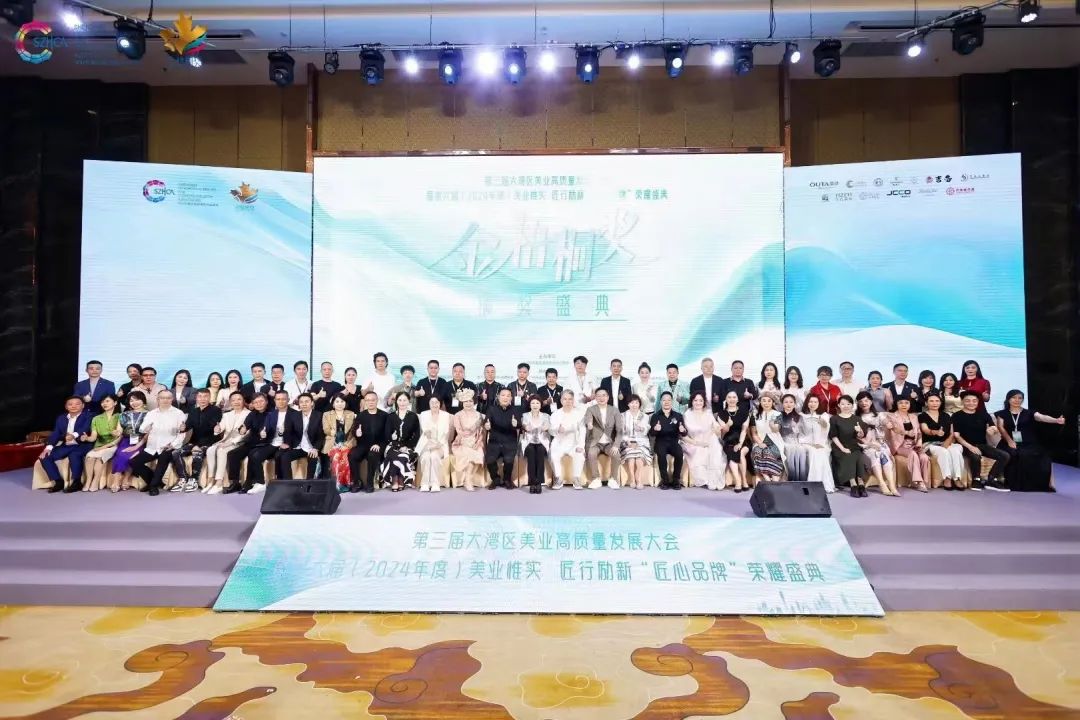 2024大灣區美業盛典|創新與服務，是企業發展的永恒推動力！