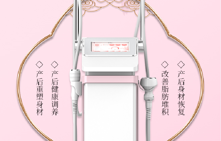 熱浪涌產(chǎn)后纖體設(shè)備，是如何助力產(chǎn)后女性瘦形的？