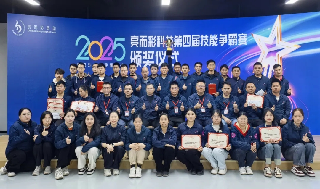 全員精進，共筑企業發展基石——亮而彩第四屆技能爭霸賽圓滿舉辦！