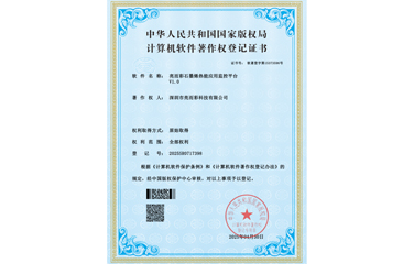 亮而彩石墨烯熱能應用監控平臺